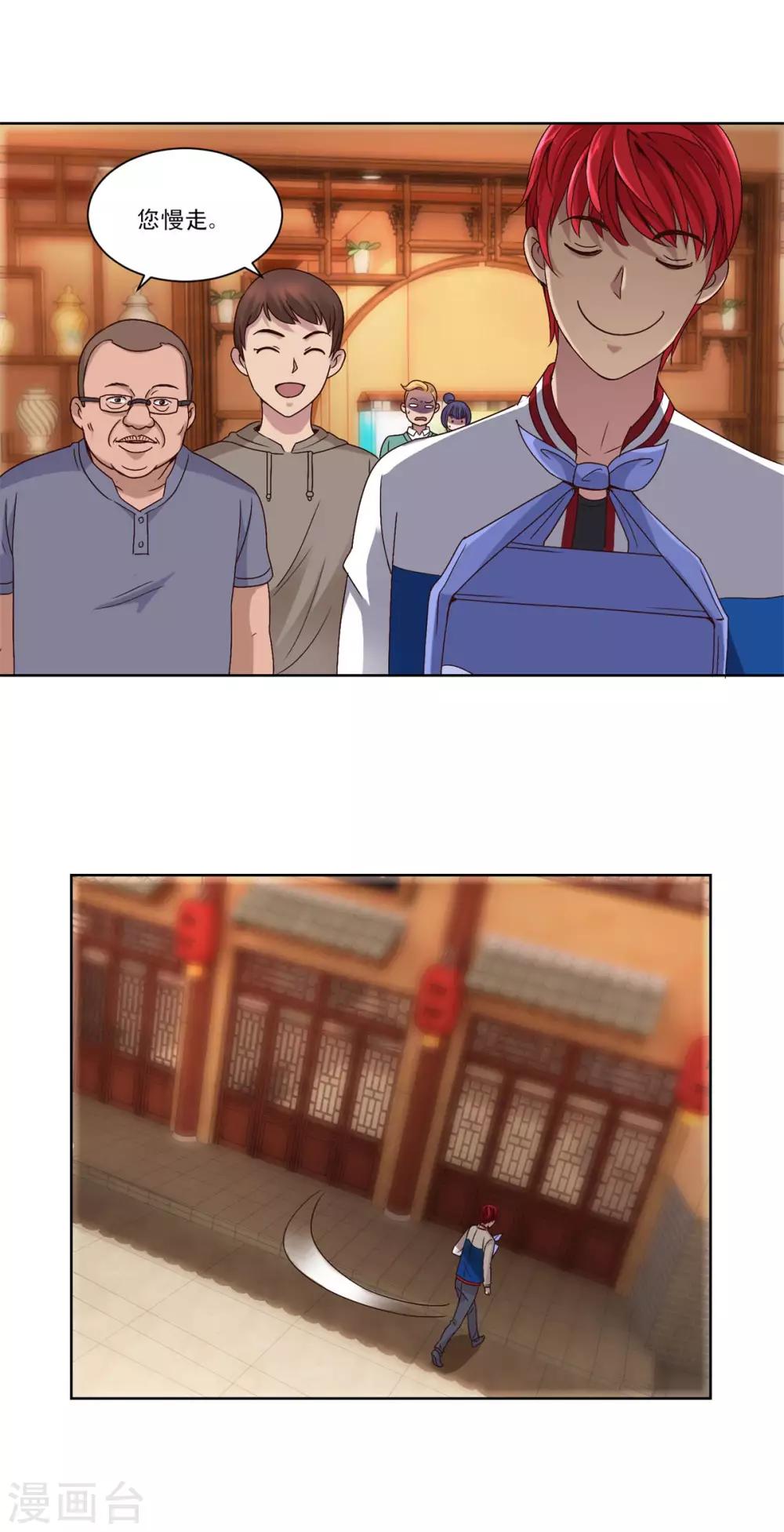 都市至尊系统韩漫全集-第107话 土豪扫货团无删减无遮挡章节图片 
