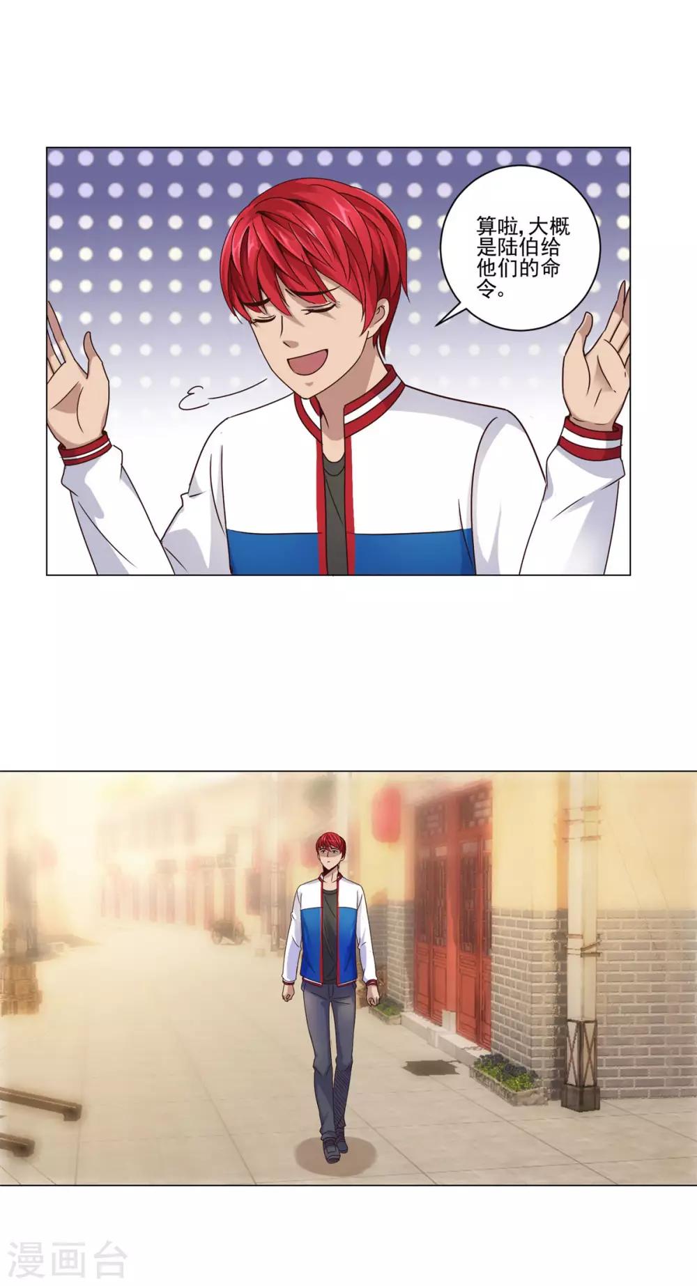 都市至尊系统韩漫全集-第108话 神秘的最后一间店铺无删减无遮挡章节图片 