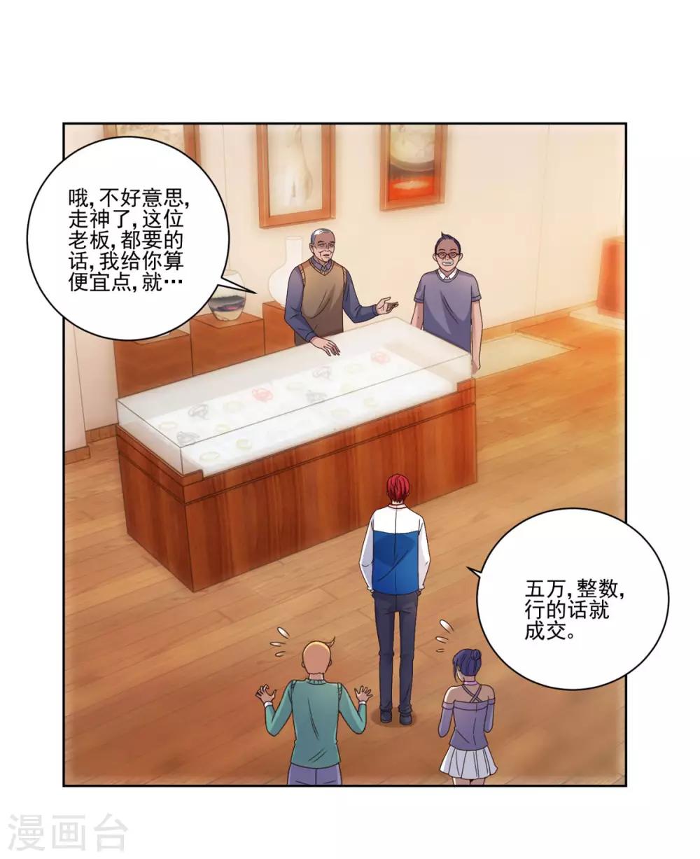 都市至尊系统韩漫全集-第108话 神秘的最后一间店铺无删减无遮挡章节图片 