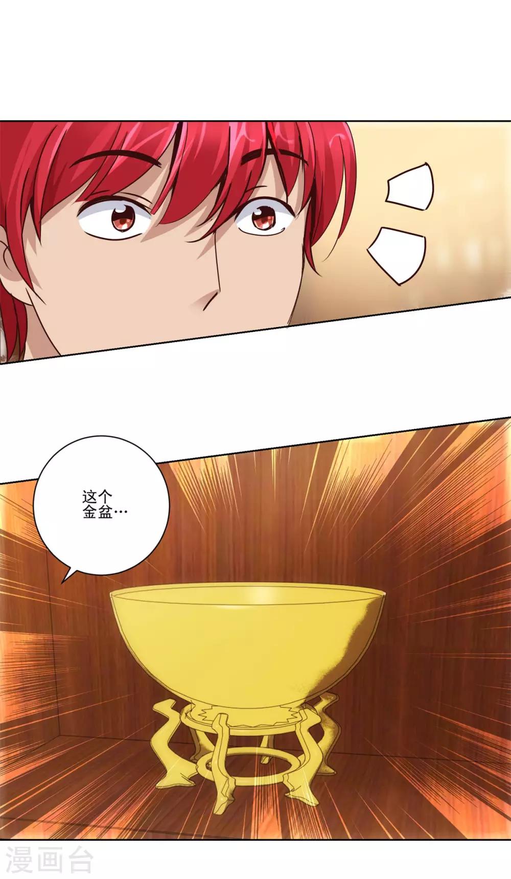 都市至尊系统韩漫全集-第109话 旗袍美女岚姐无删减无遮挡章节图片 
