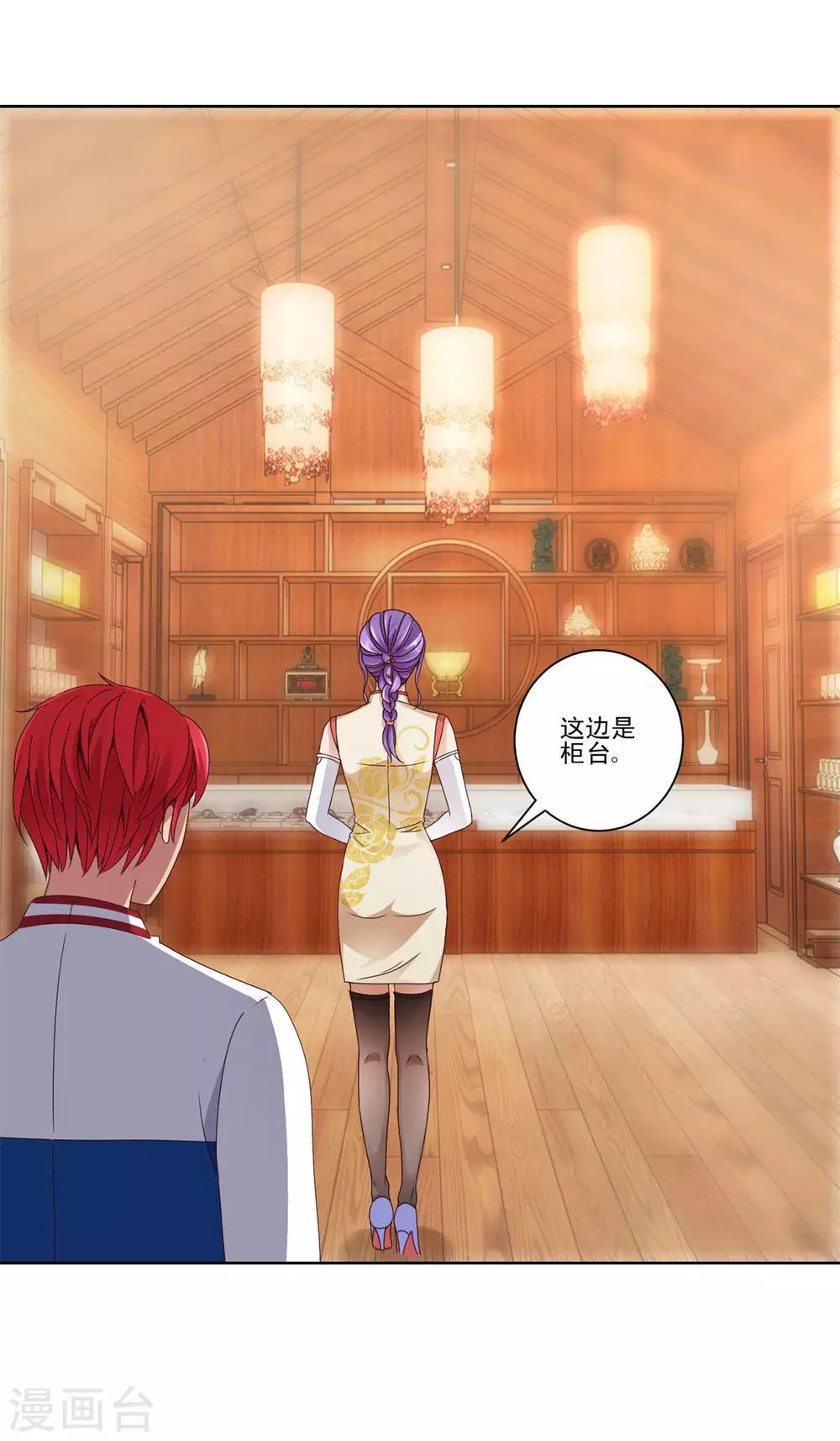 都市至尊系统韩漫全集-第109话 旗袍美女岚姐无删减无遮挡章节图片 