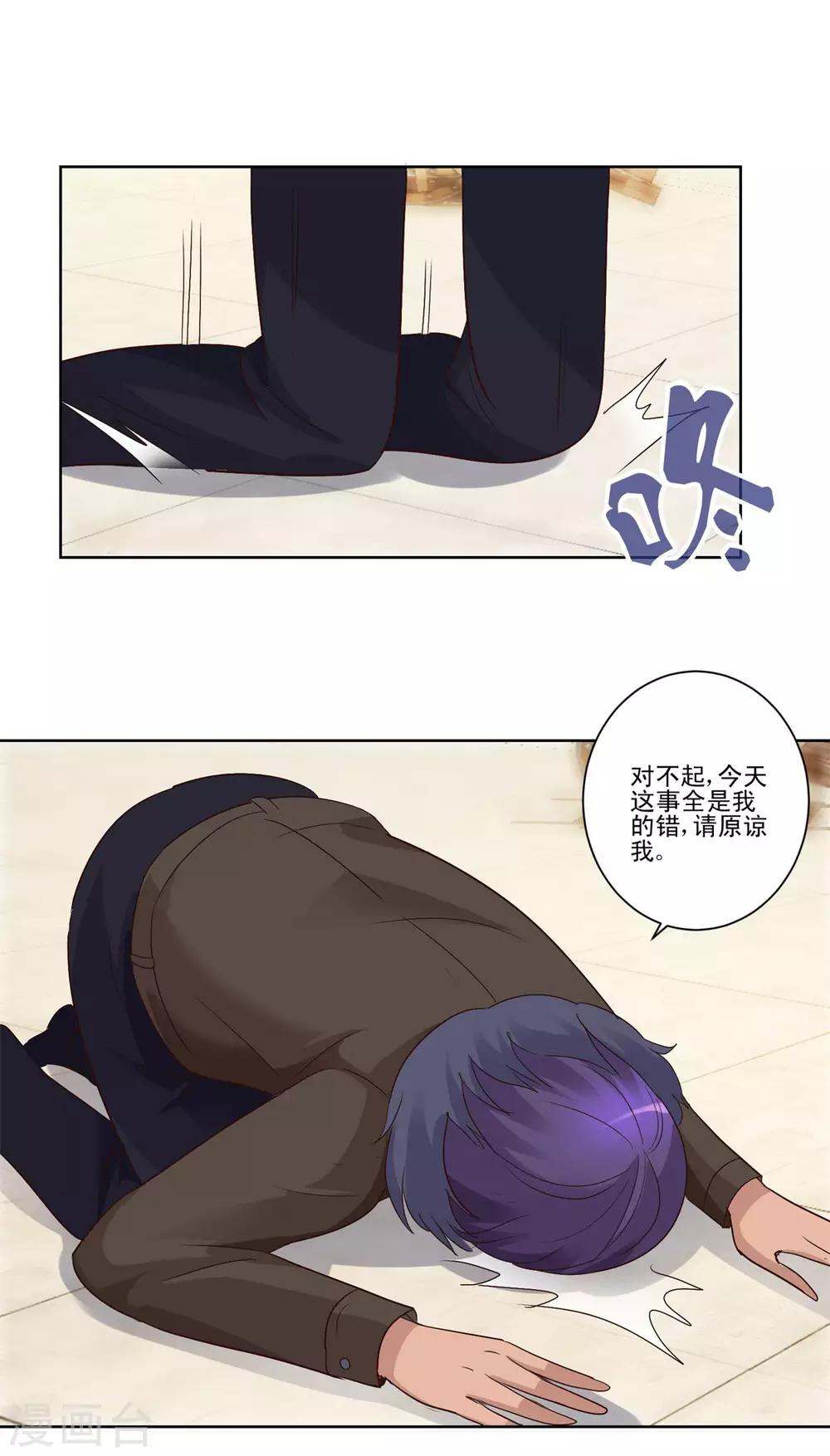 都市至尊系统韩漫全集-第110话 保镖赵龙无删减无遮挡章节图片 