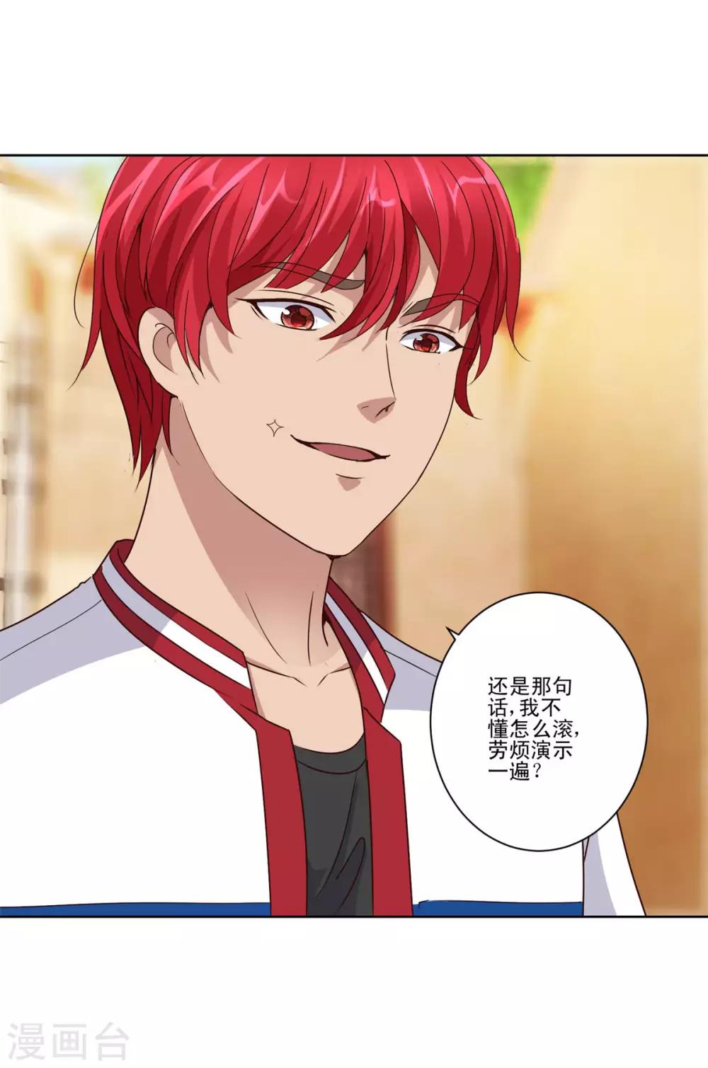 都市至尊系统韩漫全集-第110话 保镖赵龙无删减无遮挡章节图片 