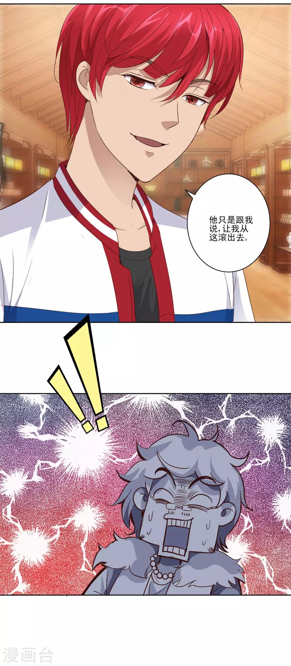 都市至尊系统韩漫全集-第110话 保镖赵龙无删减无遮挡章节图片 