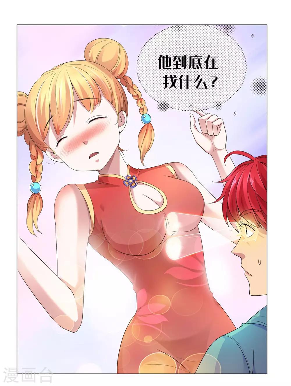都市至尊系统韩漫全集-第111话 发现定慧舍利无删减无遮挡章节图片 