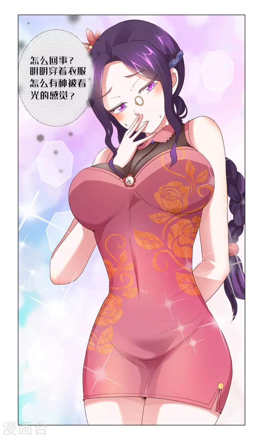 都市至尊系统韩漫全集-第111话 发现定慧舍利无删减无遮挡章节图片 