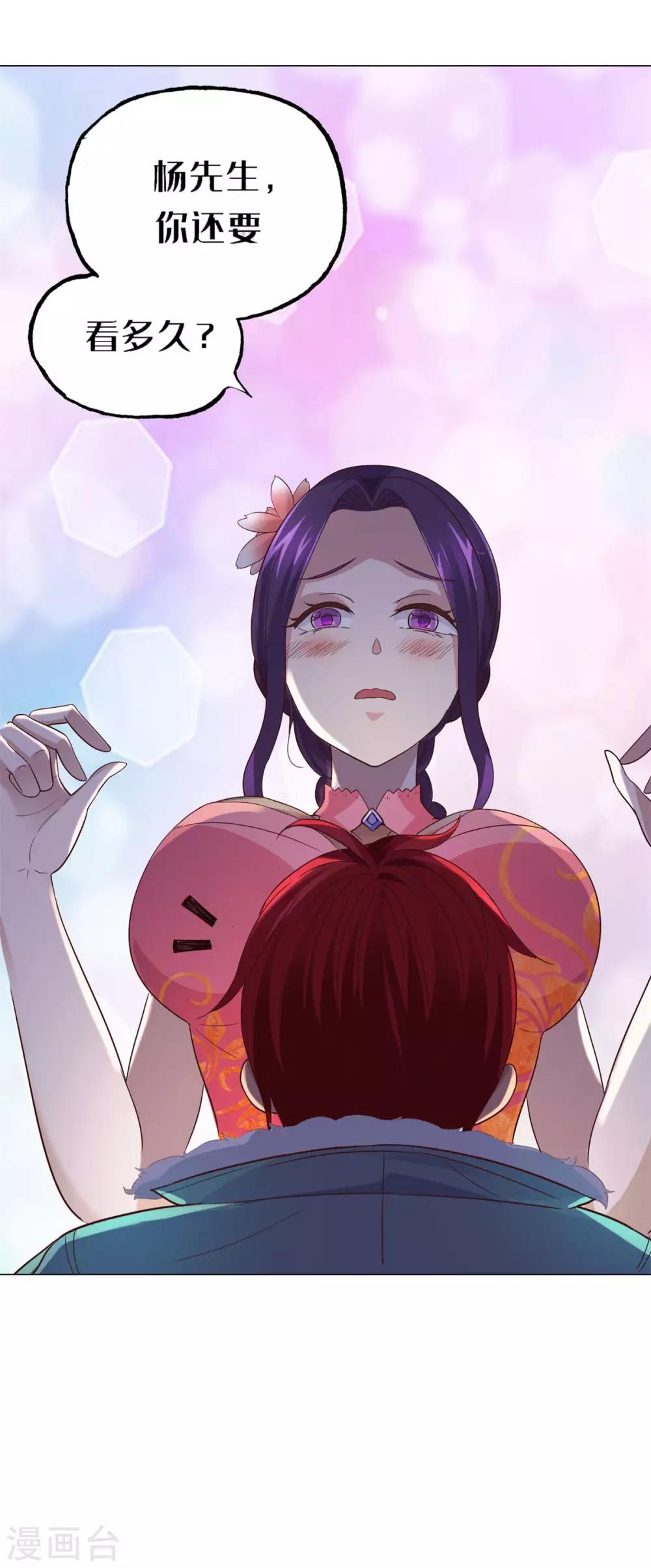 都市至尊系统韩漫全集-第111话 发现定慧舍利无删减无遮挡章节图片 