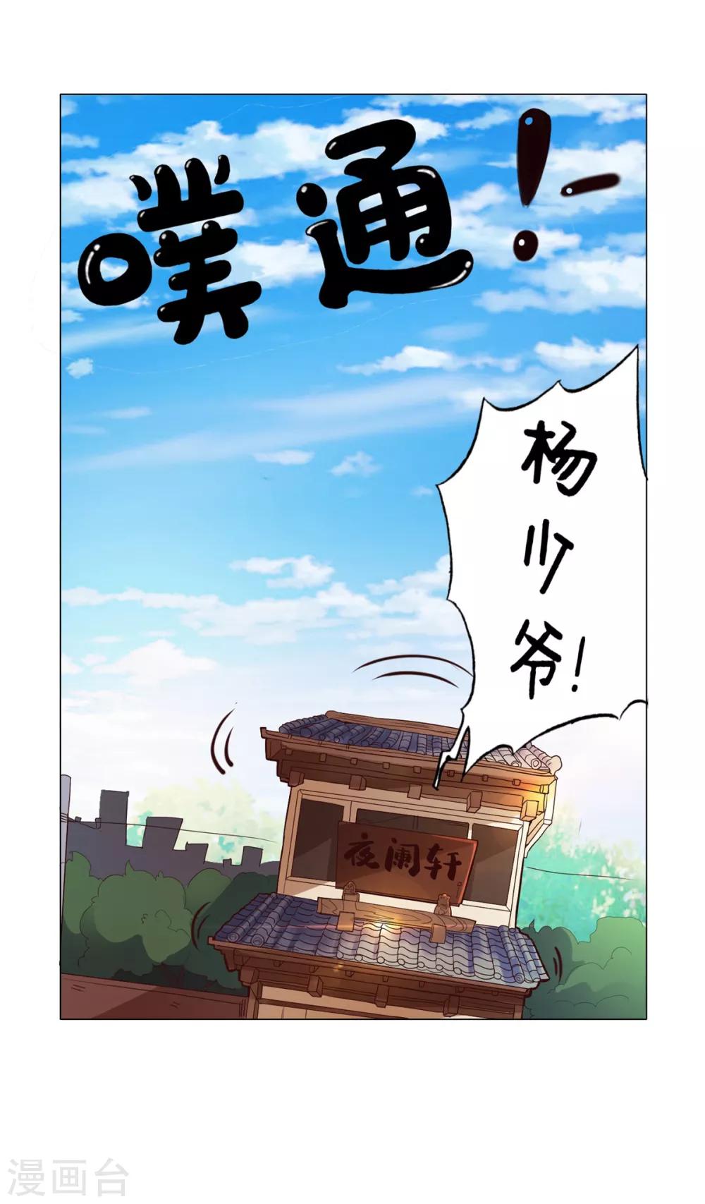都市至尊系统韩漫全集-第111话 发现定慧舍利无删减无遮挡章节图片 
