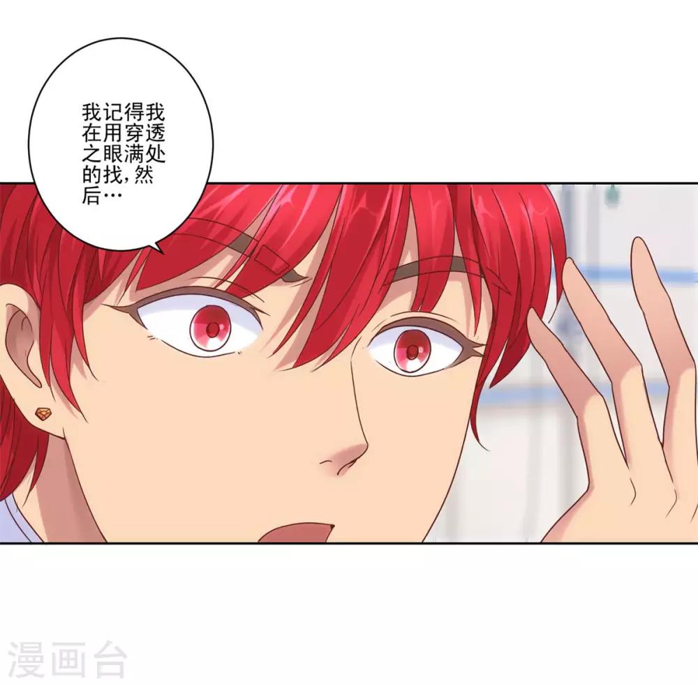都市至尊系统韩漫全集-第112话 鼻血入院无删减无遮挡章节图片 