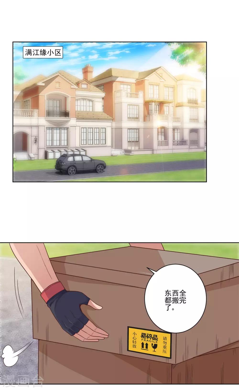 都市至尊系统韩漫全集-第112话 鼻血入院无删减无遮挡章节图片 
