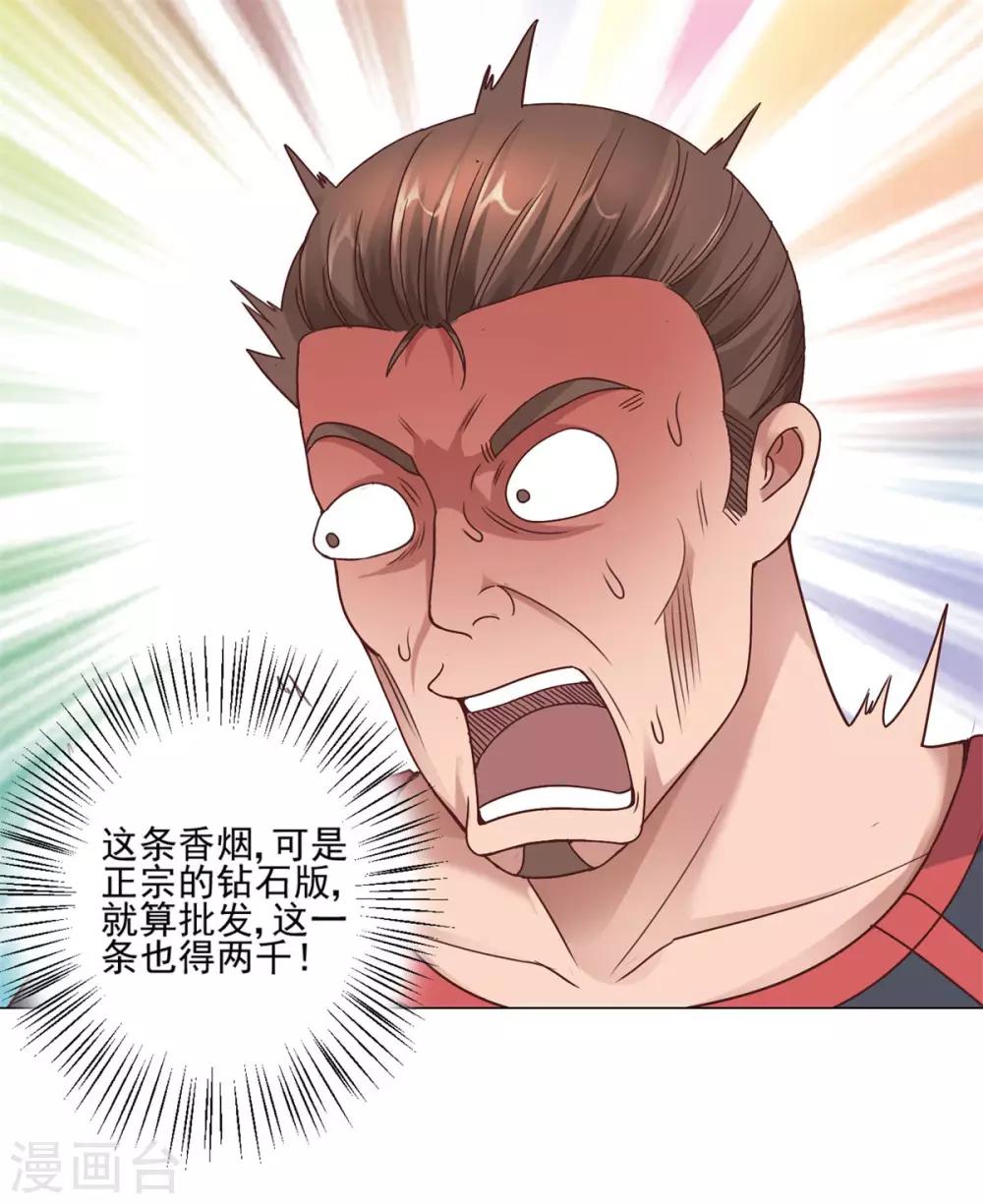 都市至尊系统韩漫全集-第112话 鼻血入院无删减无遮挡章节图片 