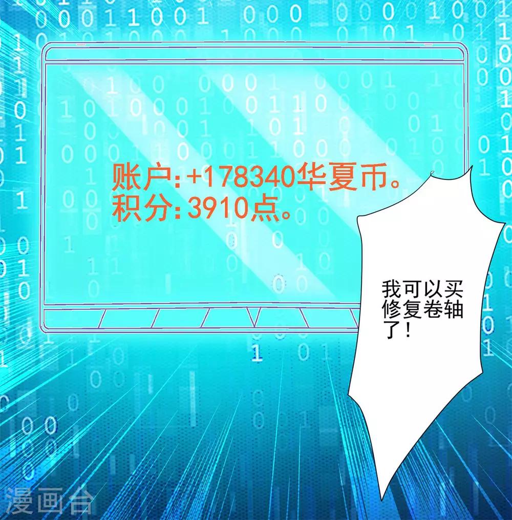 都市至尊系统韩漫全集-第112话 鼻血入院无删减无遮挡章节图片 