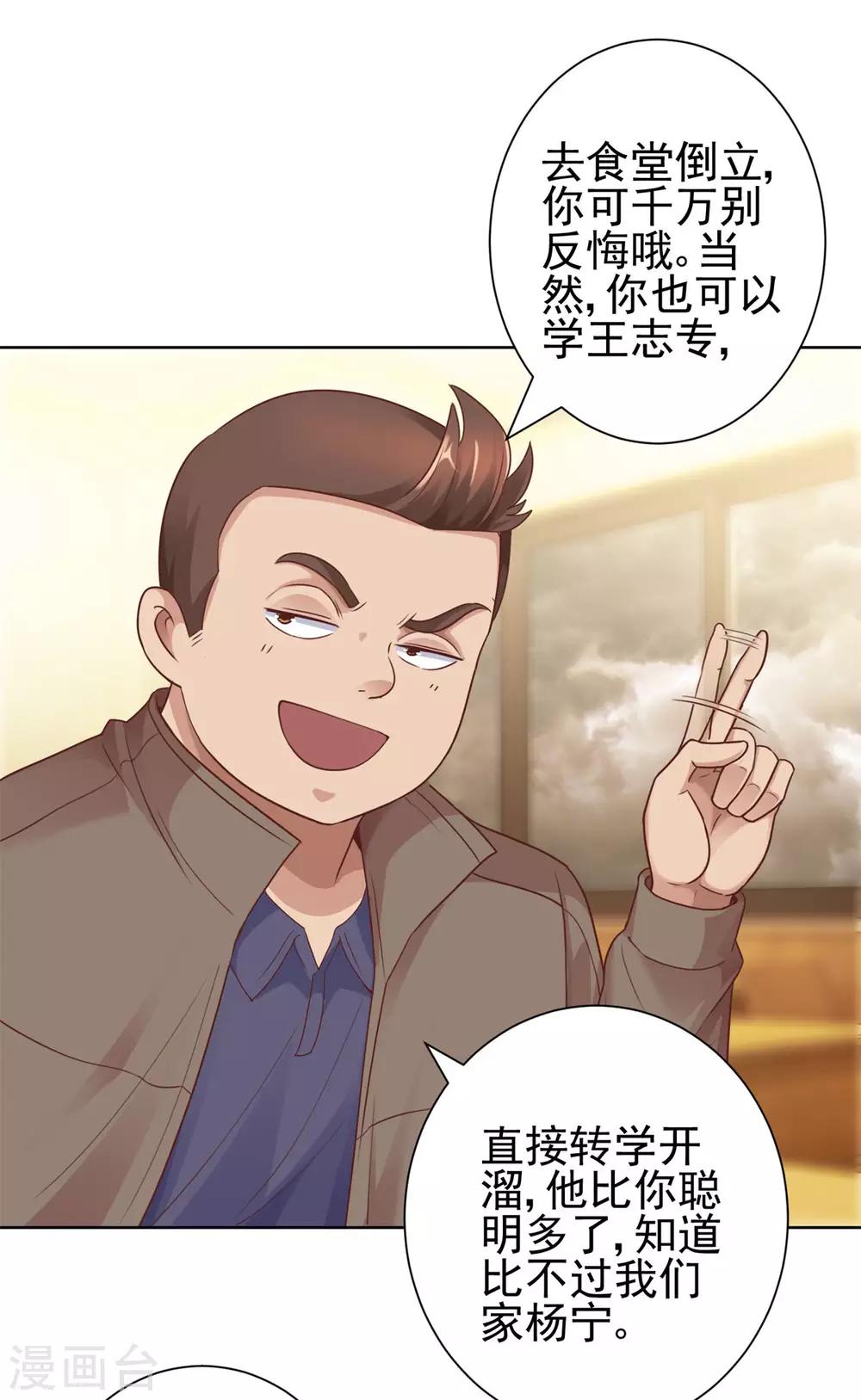 都市至尊系统韩漫全集-第114话 惊人的分数无删减无遮挡章节图片 