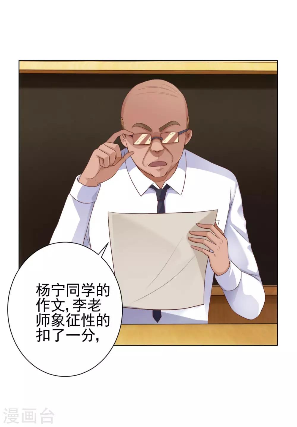 都市至尊系统韩漫全集-第114话 惊人的分数无删减无遮挡章节图片 