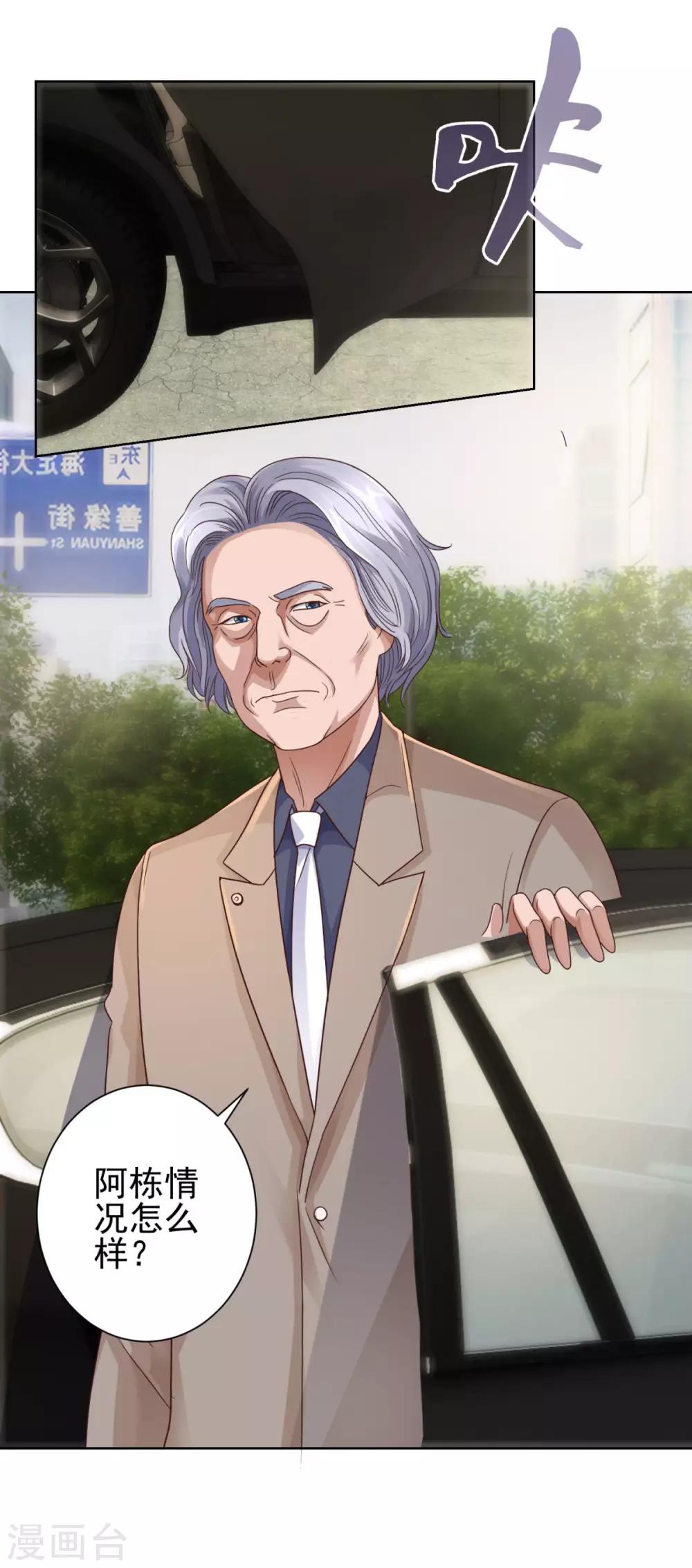 都市至尊系统韩漫全集-第114话 惊人的分数无删减无遮挡章节图片 