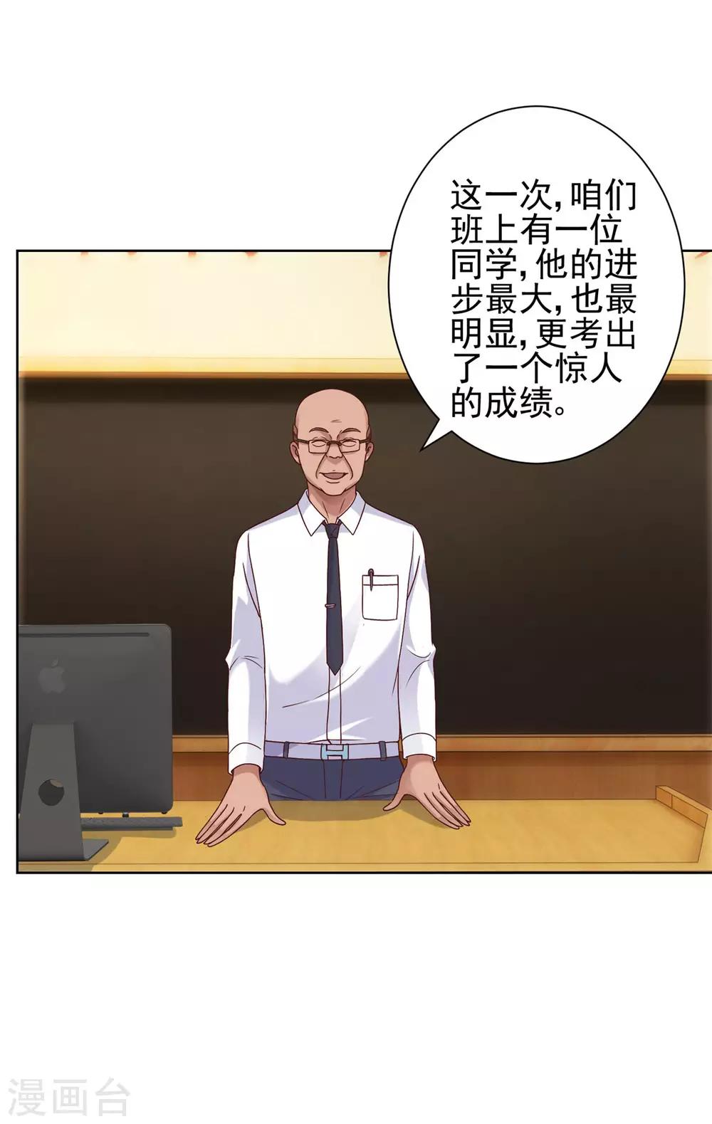 都市至尊系统韩漫全集-第114话 惊人的分数无删减无遮挡章节图片 