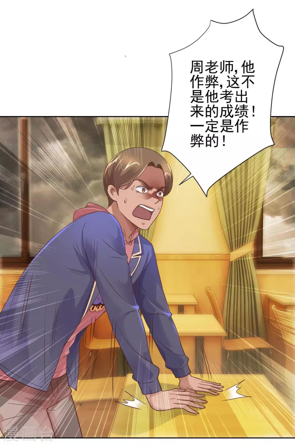 都市至尊系统韩漫全集-第114话 惊人的分数无删减无遮挡章节图片 