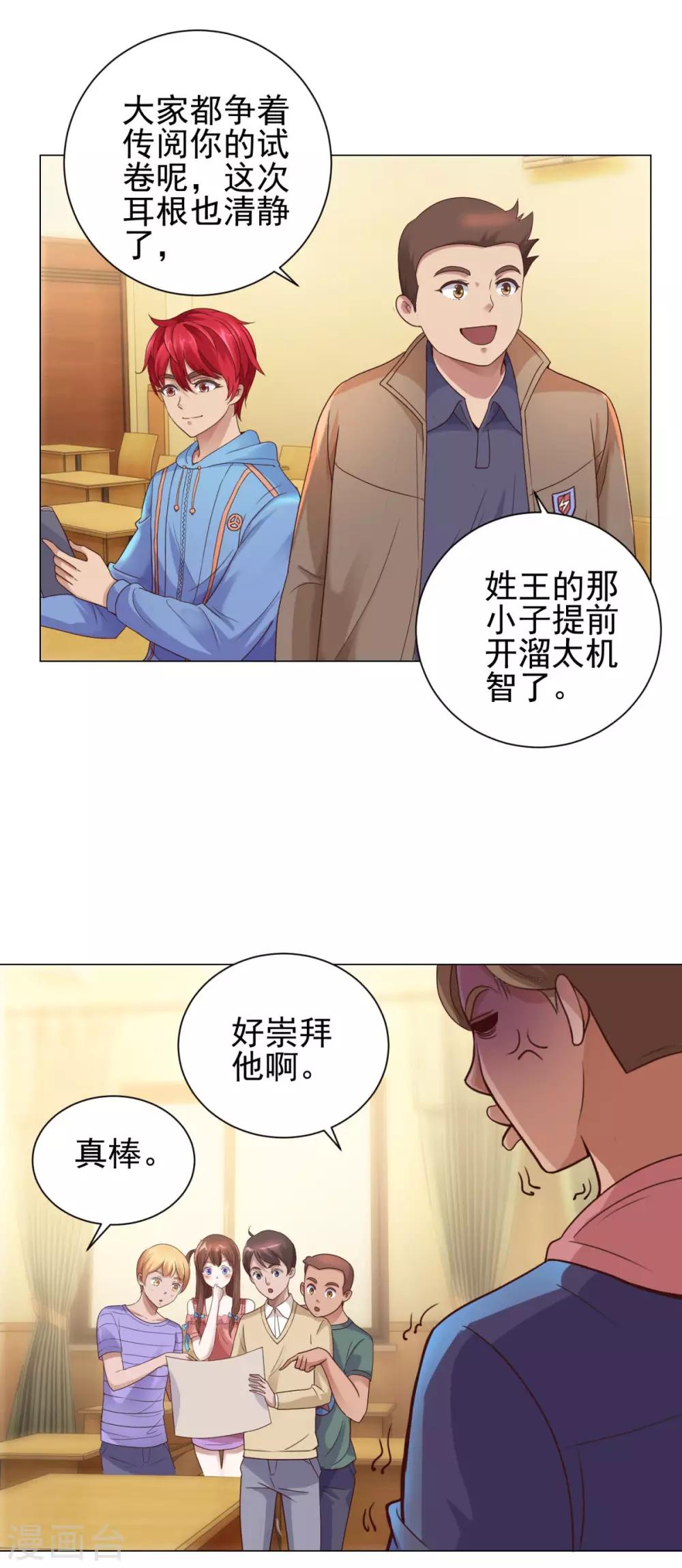 都市至尊系统韩漫全集-第115话 抓捕杨宁无删减无遮挡章节图片 