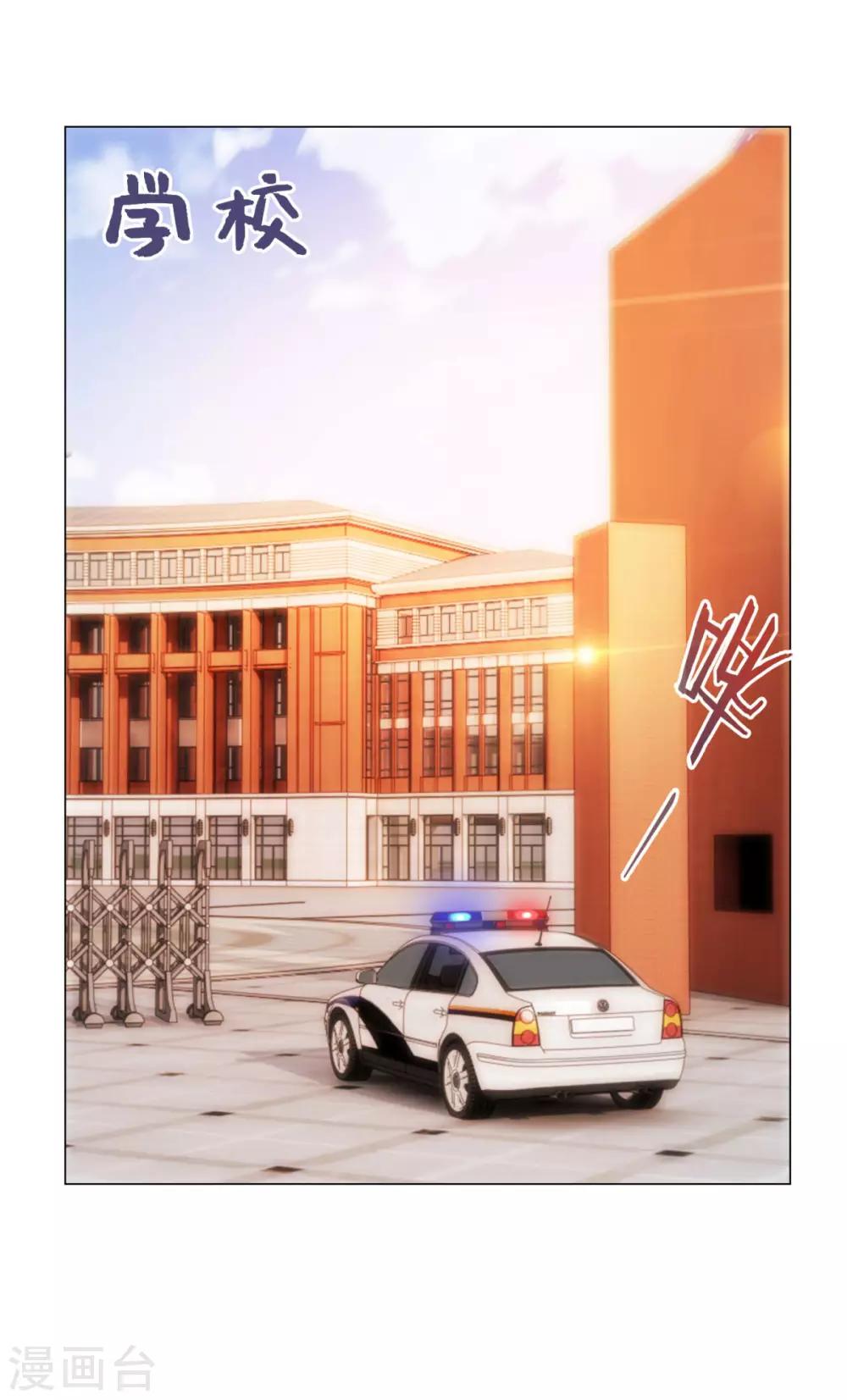 都市至尊系统韩漫全集-第115话 抓捕杨宁无删减无遮挡章节图片 