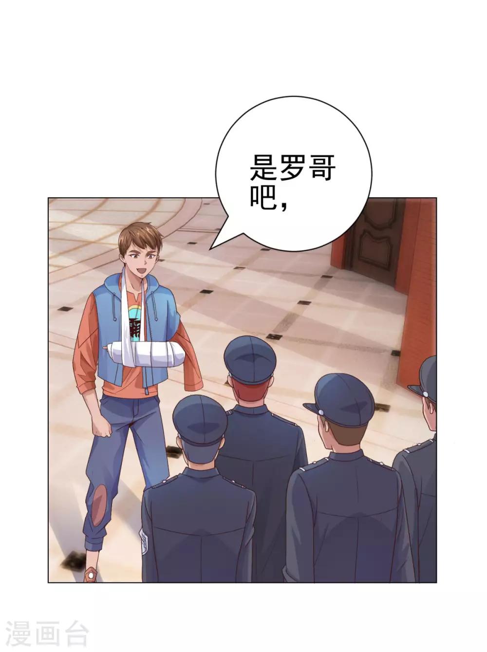 都市至尊系统韩漫全集-第115话 抓捕杨宁无删减无遮挡章节图片 