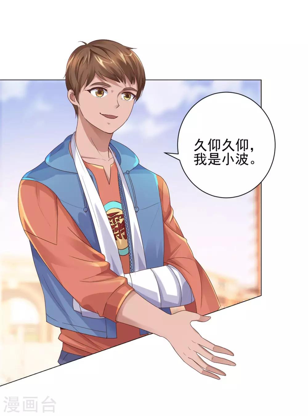 都市至尊系统韩漫全集-第115话 抓捕杨宁无删减无遮挡章节图片 
