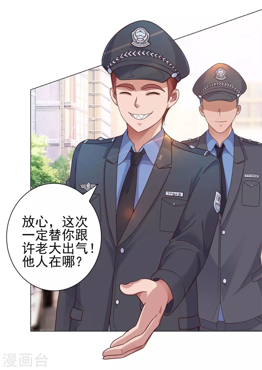 都市至尊系统韩漫全集-第115话 抓捕杨宁无删减无遮挡章节图片 