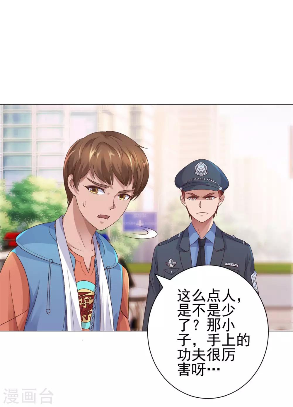 都市至尊系统韩漫全集-第115话 抓捕杨宁无删减无遮挡章节图片 