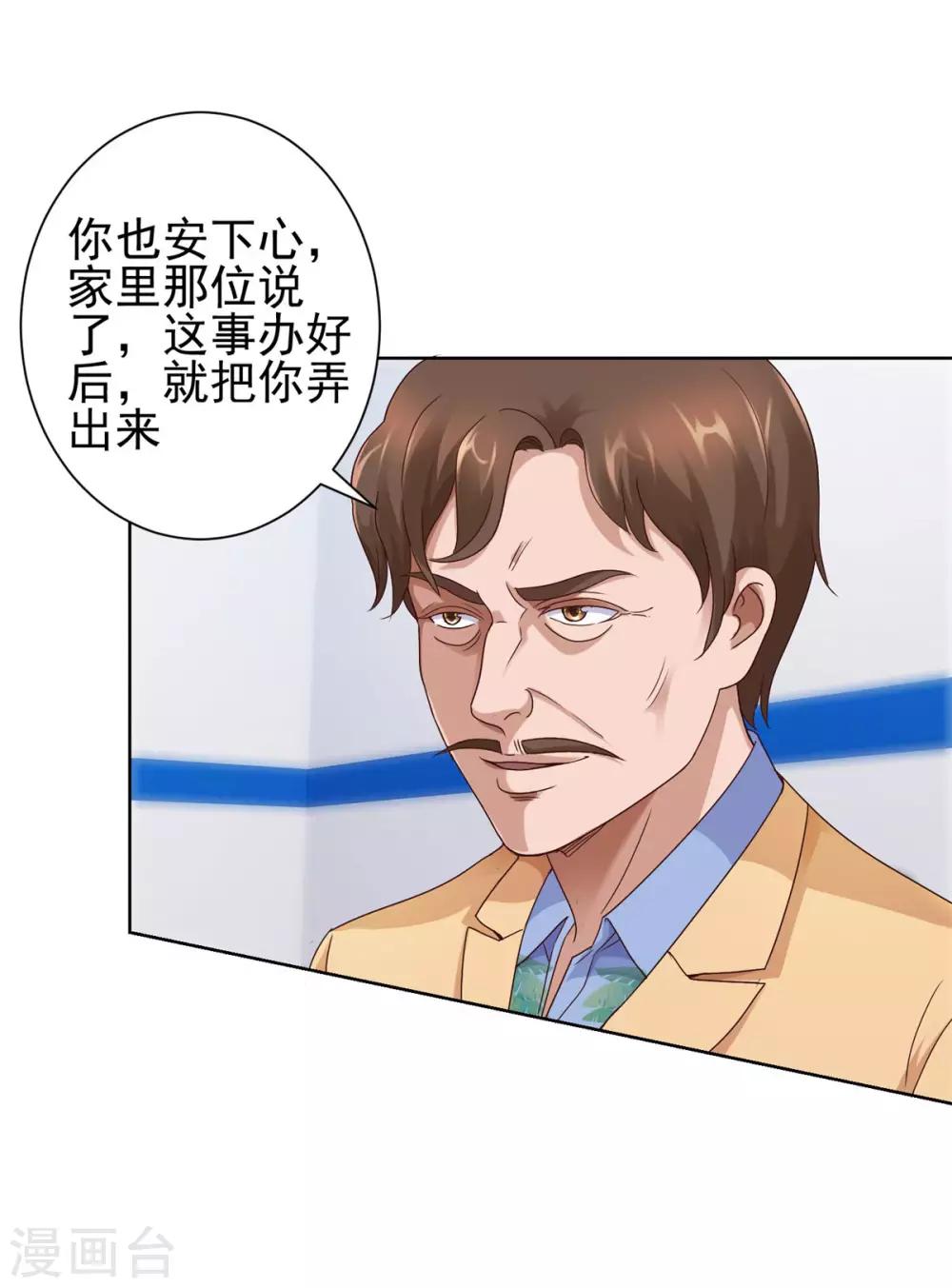 都市至尊系统韩漫全集-第115话 抓捕杨宁无删减无遮挡章节图片 