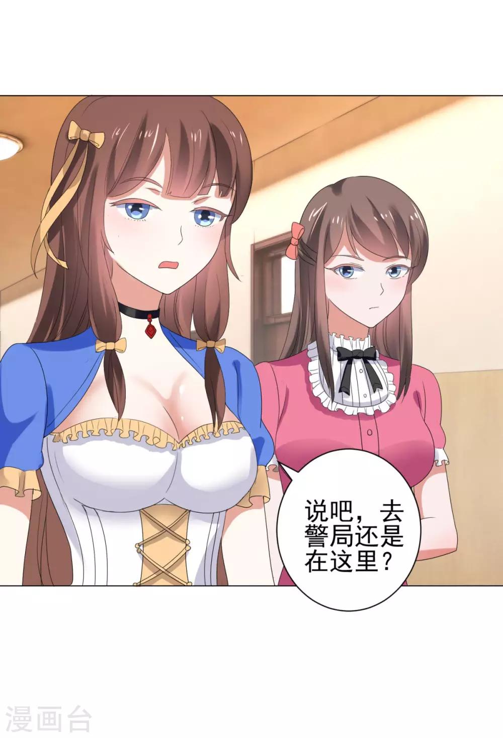 都市至尊系统韩漫全集-第116话 徐睿柏震怒无删减无遮挡章节图片 