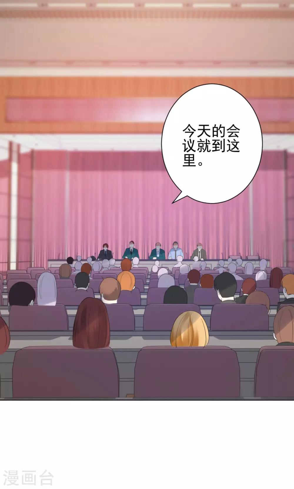 都市至尊系统韩漫全集-第116话 徐睿柏震怒无删减无遮挡章节图片 
