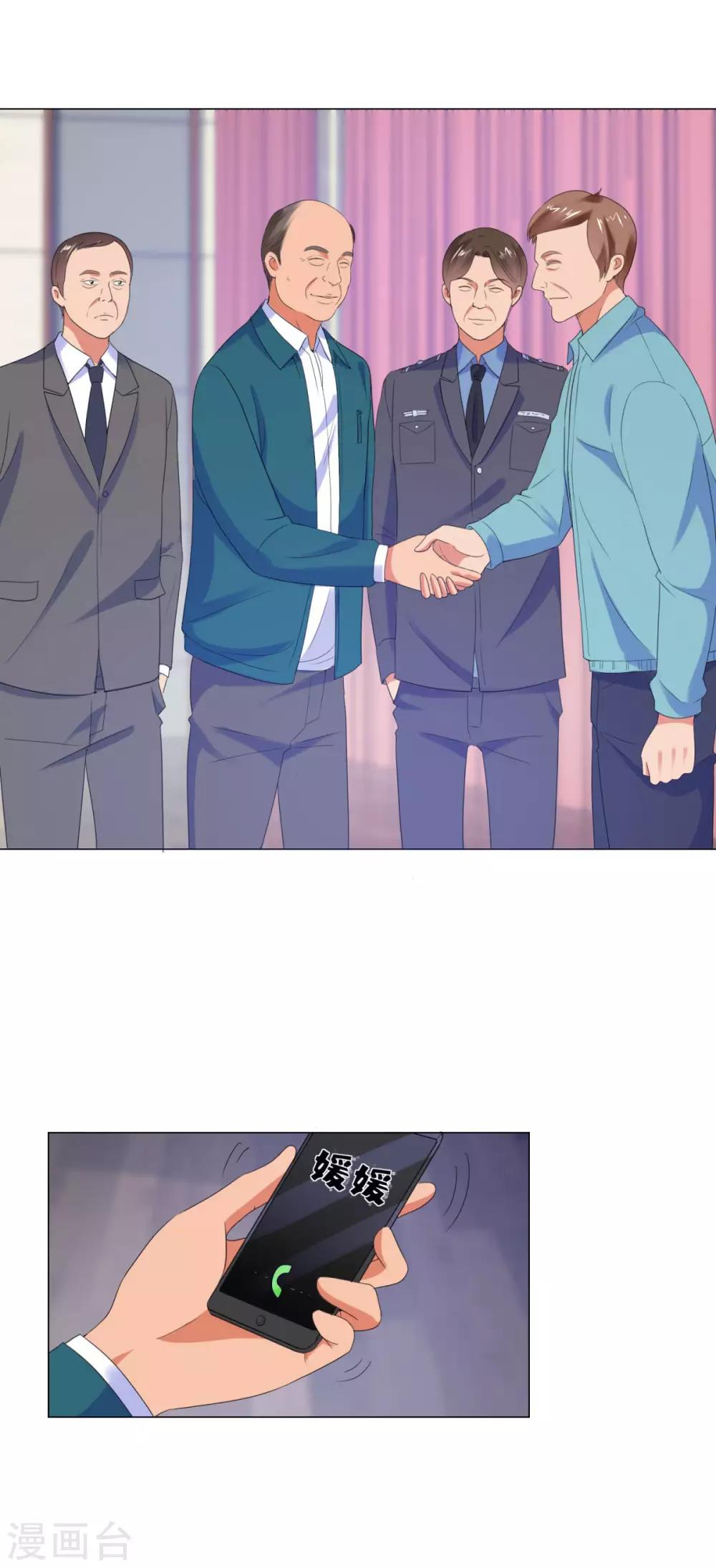 都市至尊系统韩漫全集-第116话 徐睿柏震怒无删减无遮挡章节图片 