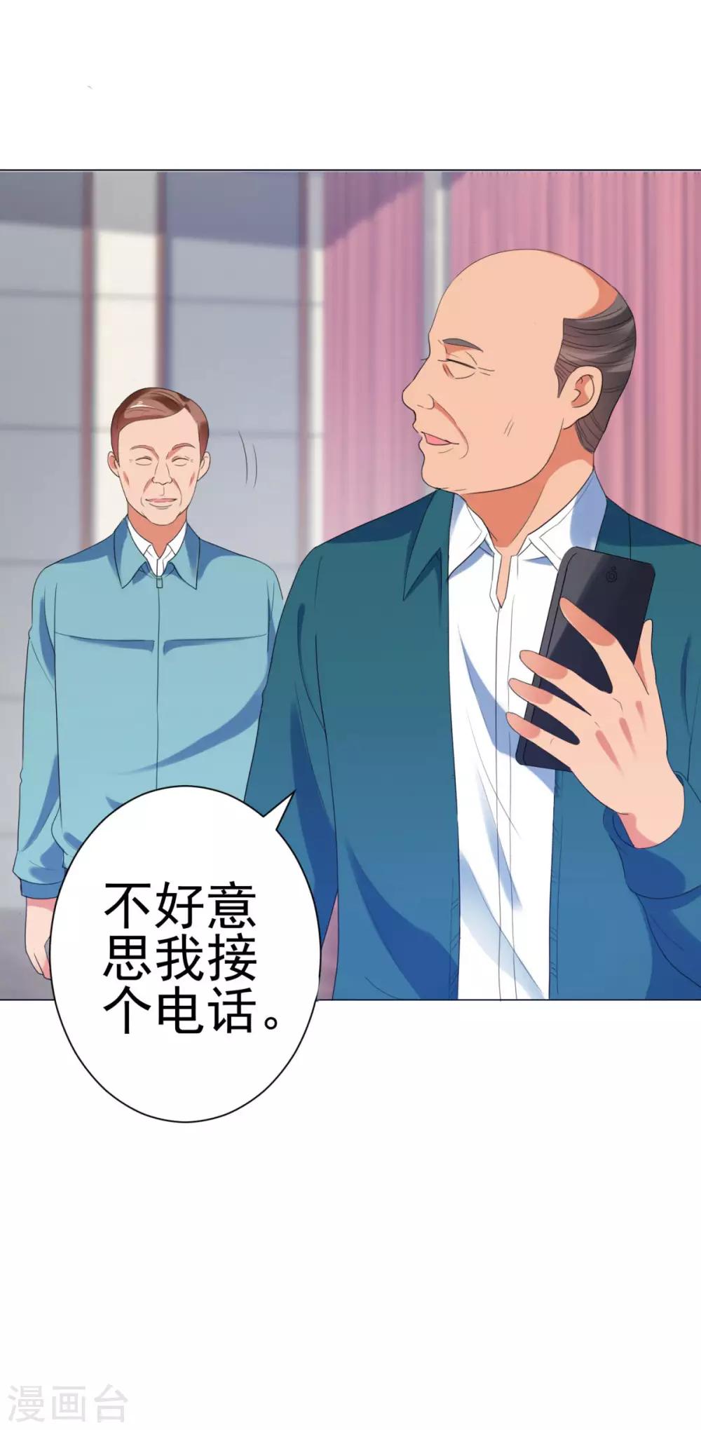 都市至尊系统韩漫全集-第116话 徐睿柏震怒无删减无遮挡章节图片 