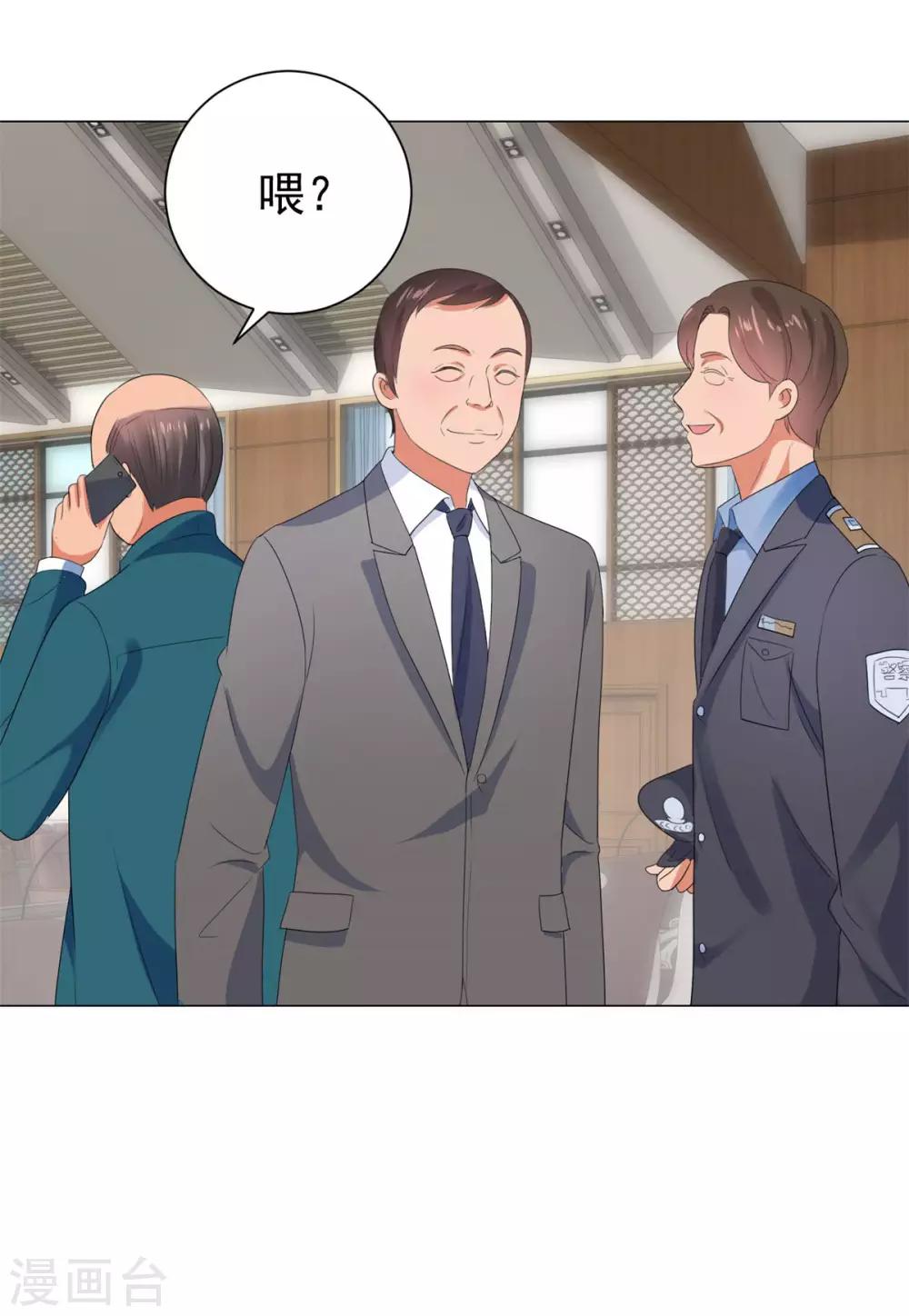 都市至尊系统韩漫全集-第116话 徐睿柏震怒无删减无遮挡章节图片 