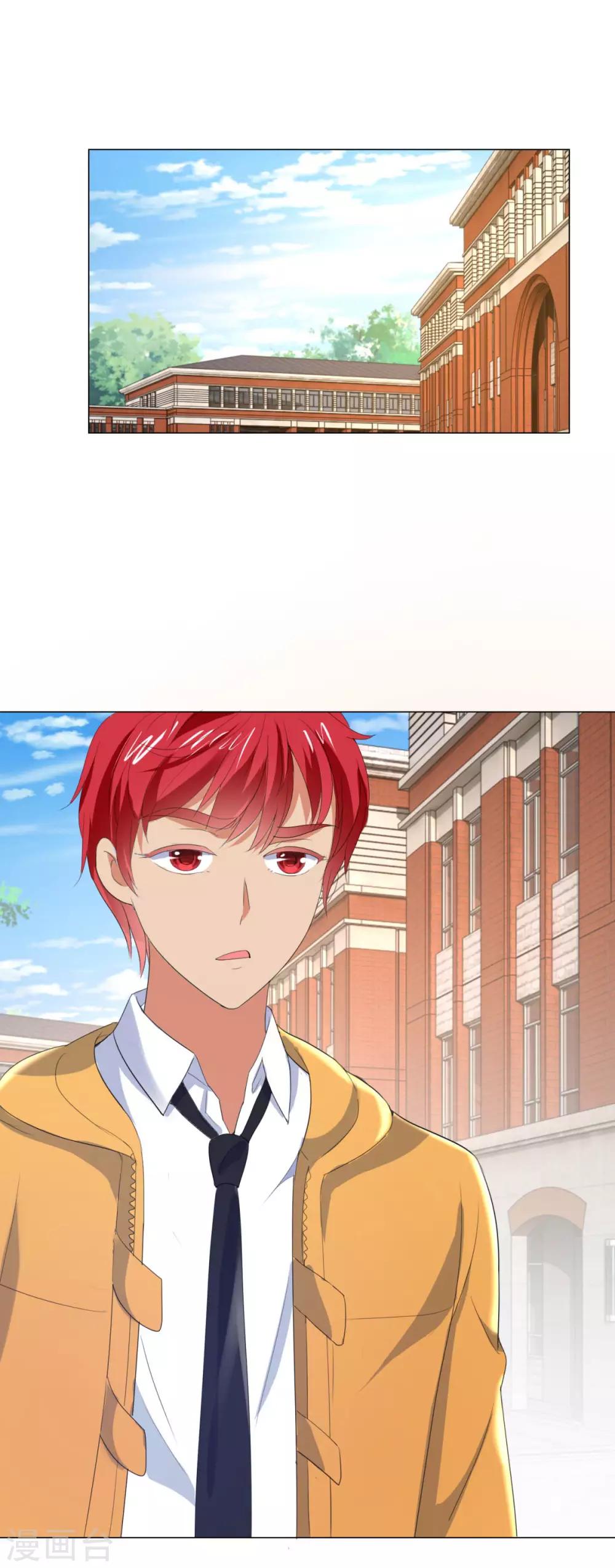 都市至尊系统韩漫全集-第116话 徐睿柏震怒无删减无遮挡章节图片 