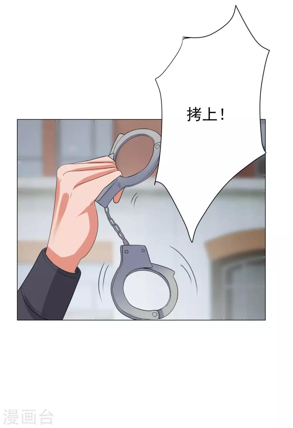 都市至尊系统韩漫全集-第116话 徐睿柏震怒无删减无遮挡章节图片 