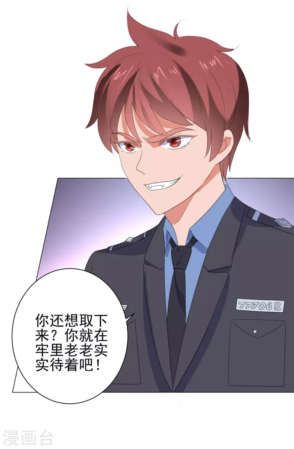都市至尊系统韩漫全集-第116话 徐睿柏震怒无删减无遮挡章节图片 