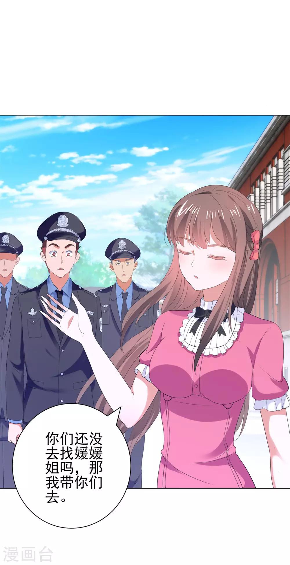 都市至尊系统韩漫全集-第116话 徐睿柏震怒无删减无遮挡章节图片 