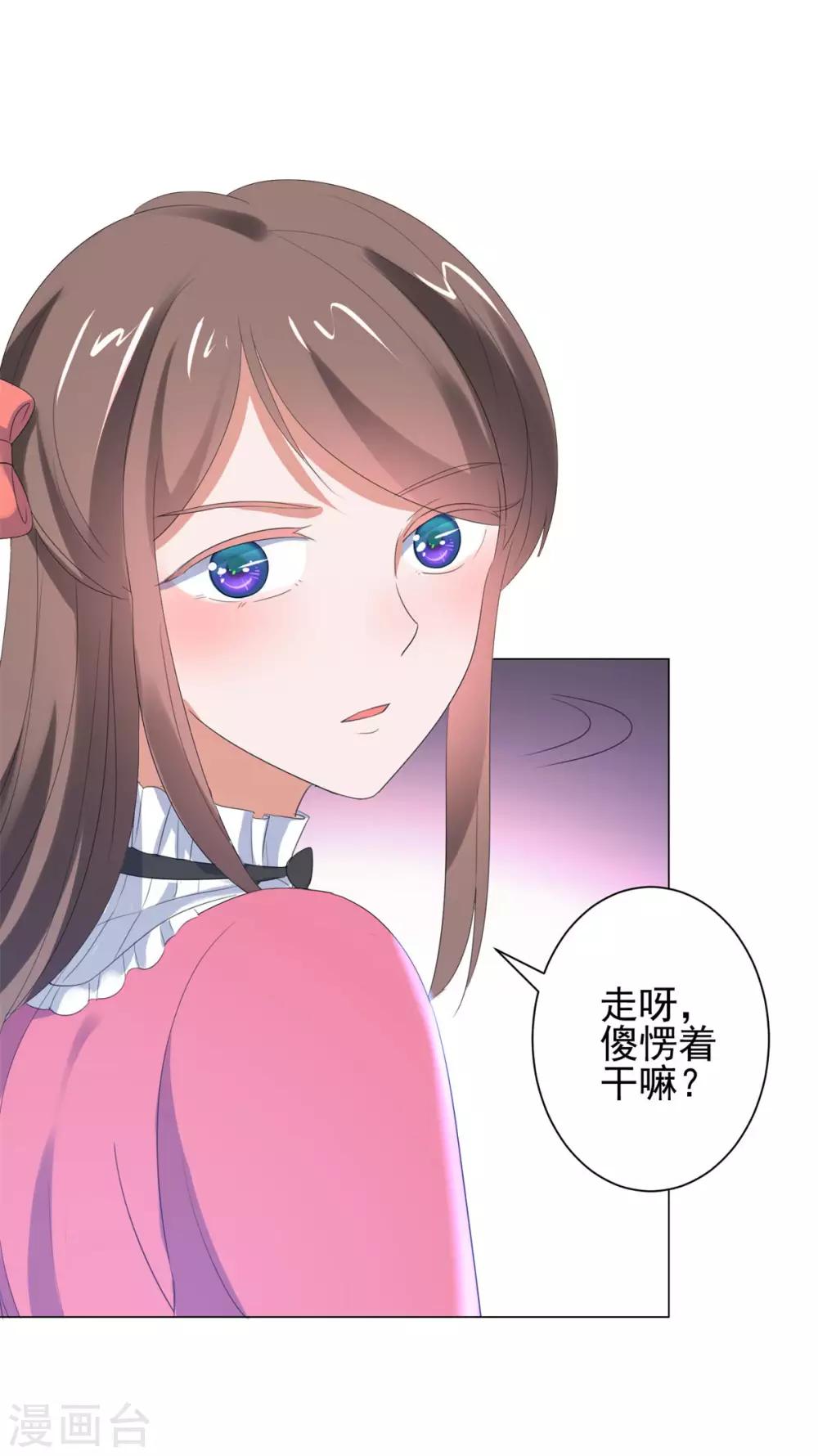 都市至尊系统韩漫全集-第116话 徐睿柏震怒无删减无遮挡章节图片 