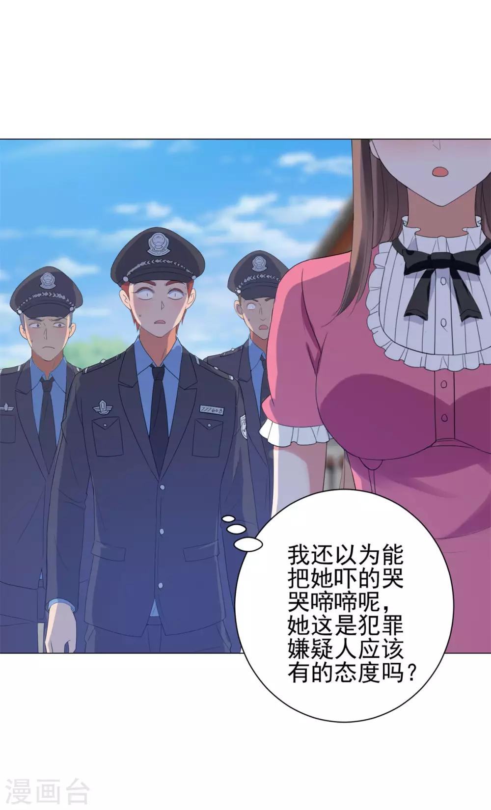 都市至尊系统韩漫全集-第116话 徐睿柏震怒无删减无遮挡章节图片 
