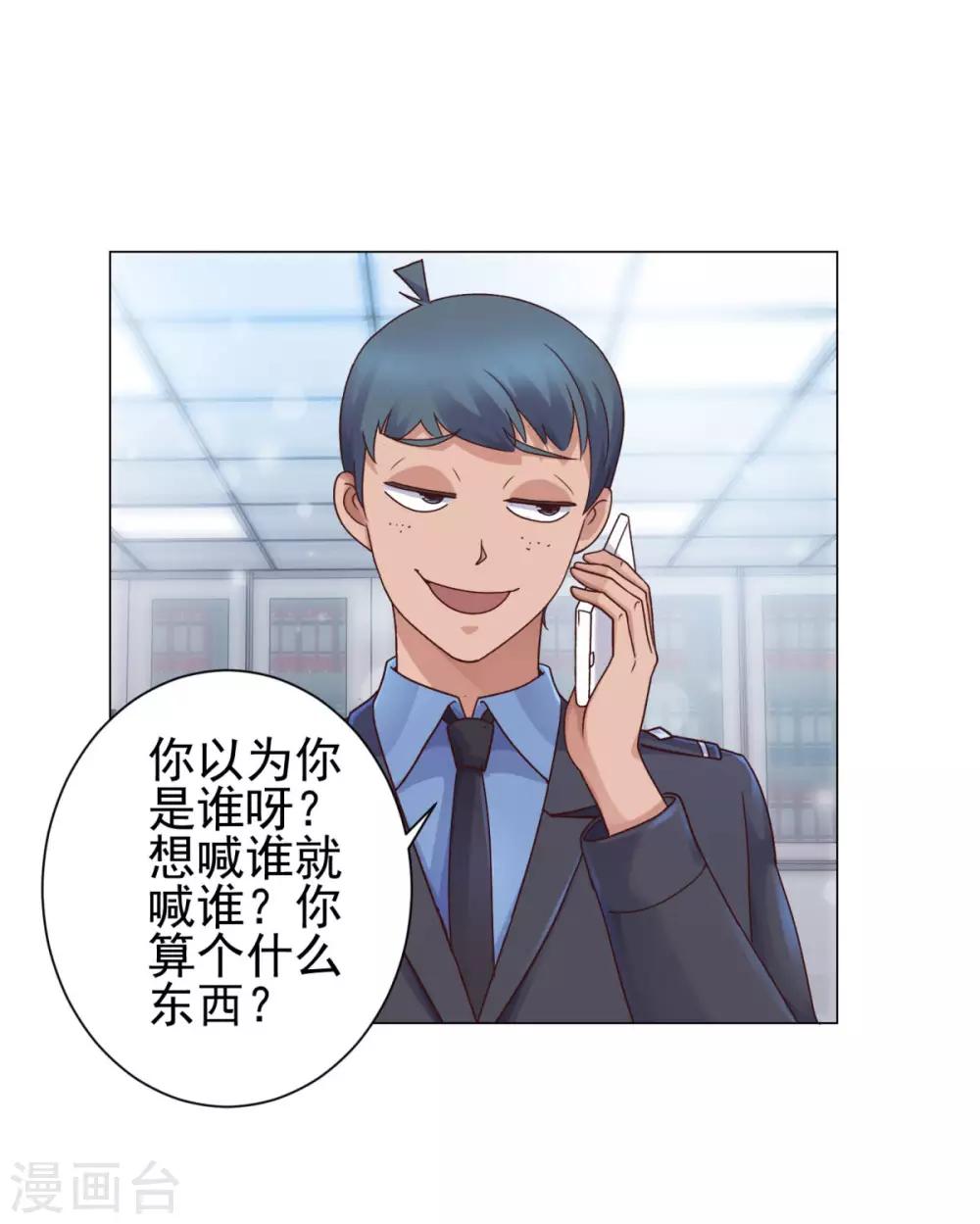 都市至尊系统韩漫全集-第117话 见风使舵无删减无遮挡章节图片 