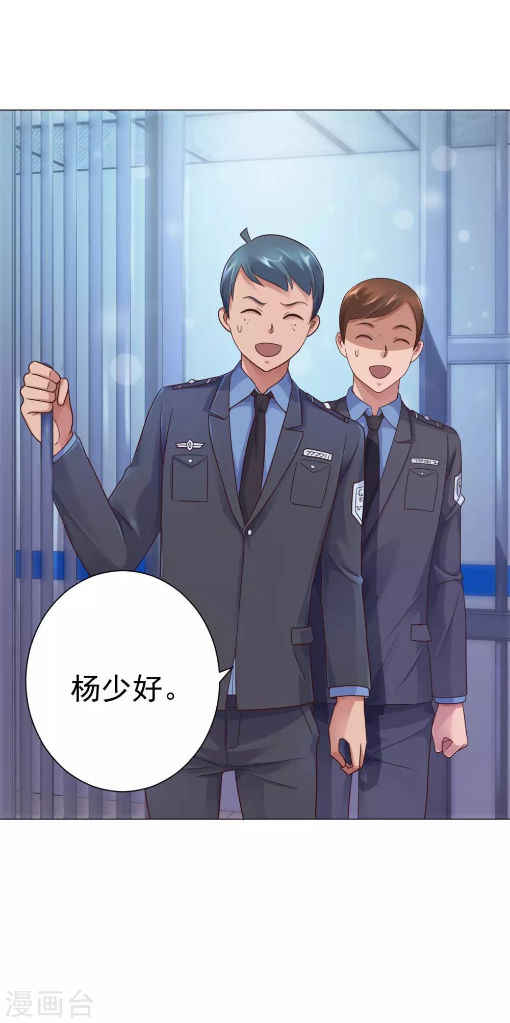 都市至尊系统韩漫全集-第117话 见风使舵无删减无遮挡章节图片 