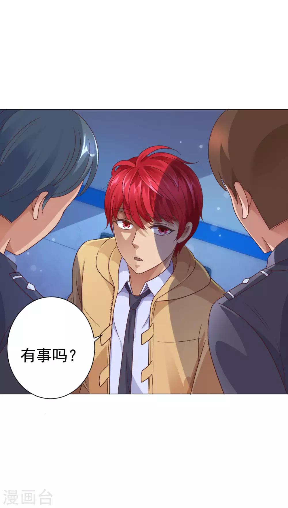 都市至尊系统韩漫全集-第117话 见风使舵无删减无遮挡章节图片 