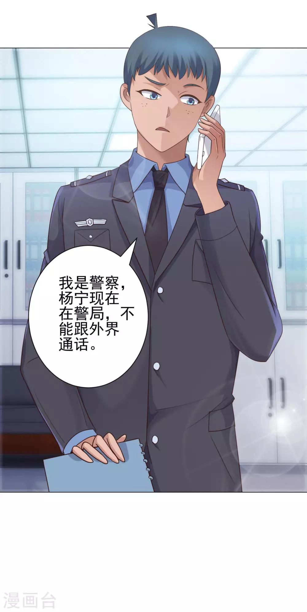 都市至尊系统韩漫全集-第117话 见风使舵无删减无遮挡章节图片 