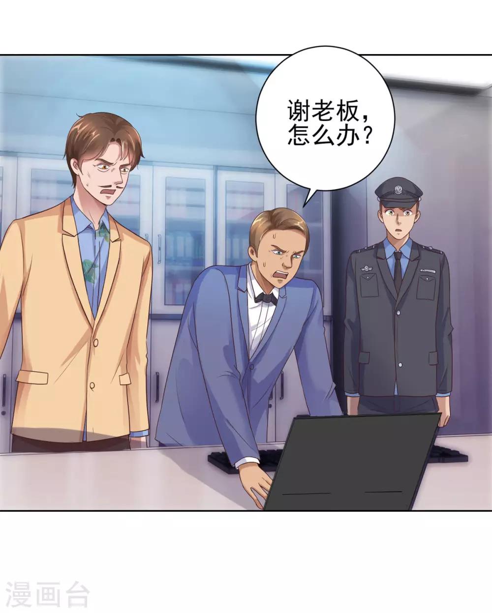 都市至尊系统韩漫全集-第118话 罗局长的危机无删减无遮挡章节图片 