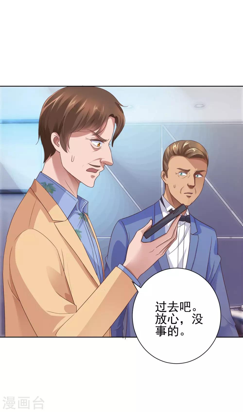 都市至尊系统韩漫全集-第118话 罗局长的危机无删减无遮挡章节图片 