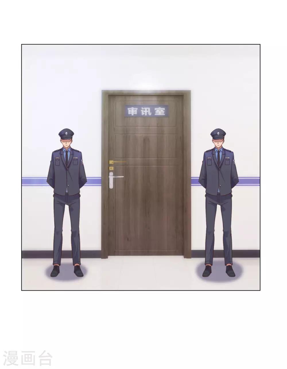 都市至尊系统韩漫全集-第118话 罗局长的危机无删减无遮挡章节图片 