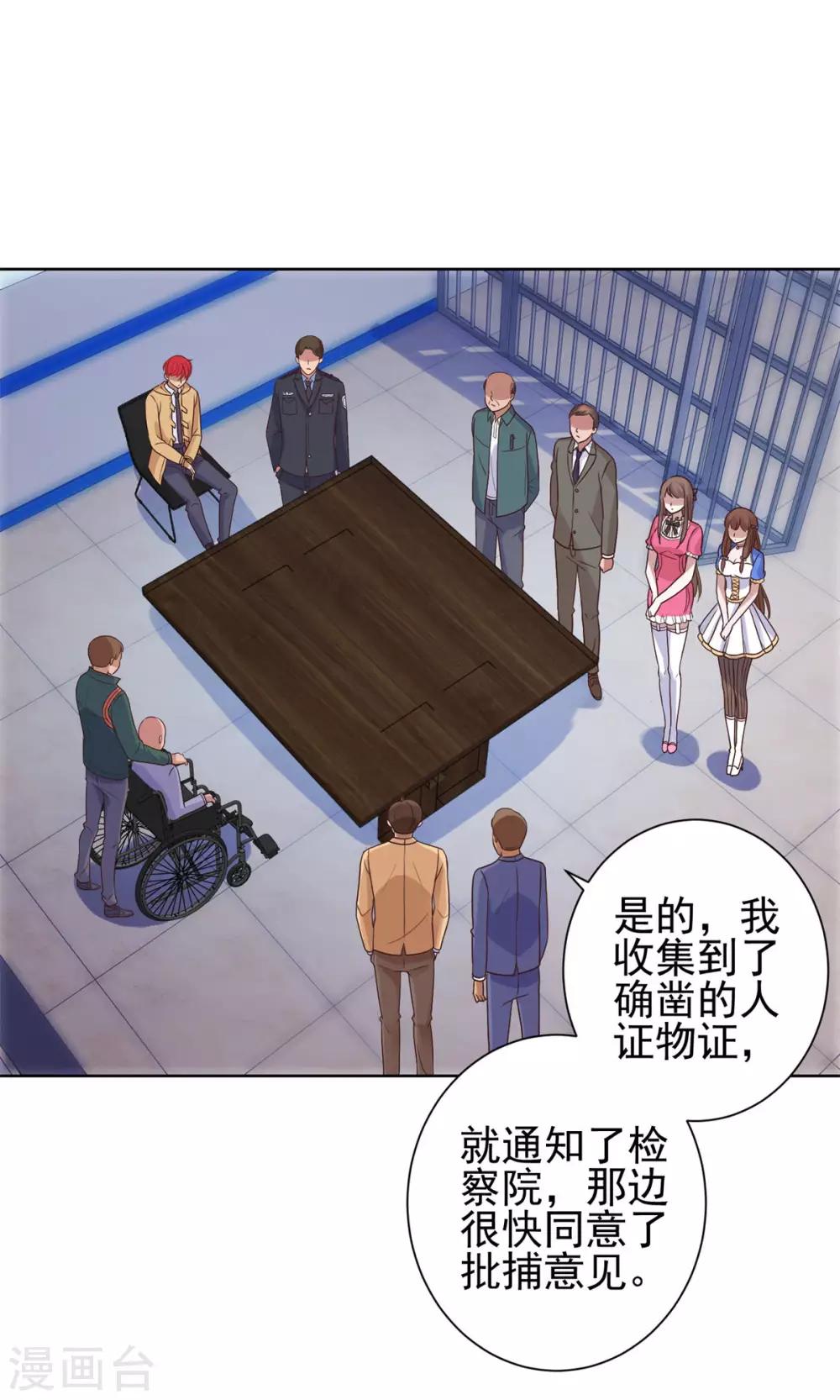都市至尊系统韩漫全集-第118话 罗局长的危机无删减无遮挡章节图片 