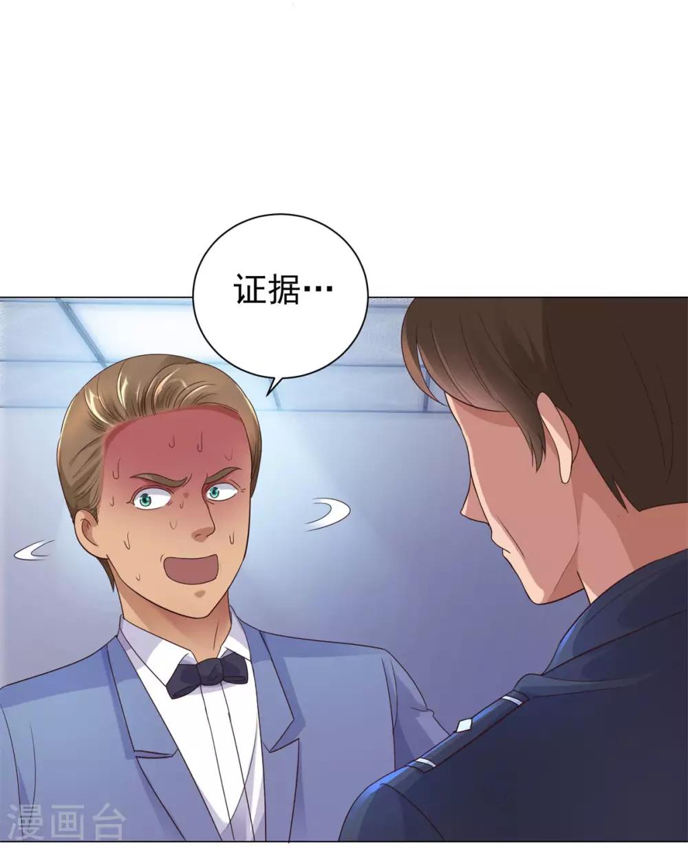 都市至尊系统韩漫全集-第118话 罗局长的危机无删减无遮挡章节图片 