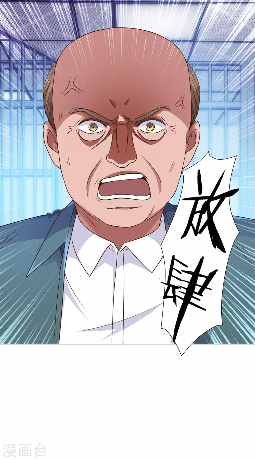 都市至尊系统韩漫全集-第118话 罗局长的危机无删减无遮挡章节图片 