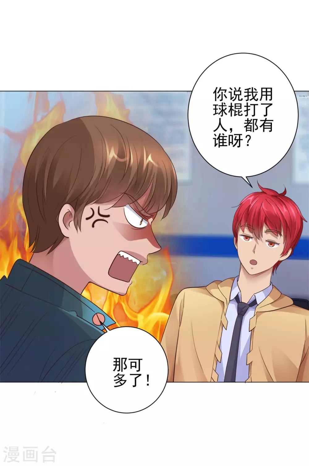都市至尊系统韩漫全集-第119话 谢桂彬死局无删减无遮挡章节图片 